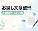 短い案内文・メッセージを自然な日本語に整えます SNS投稿・商品説明にも対応、24時間目安で納品 イメージ1