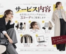 30〜40代女性の「似合う服」を一緒に考えます 30〜40代の今の自分に似合う服をご提案 イメージ2