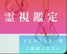 新しい霊視鑑定の出品でお待ちしております 新しい霊視鑑定のサービスを新たに出しこちらは終了しました イメージ2