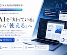 Claude Code活用研修を行います 業務ツール制作まで伴走するAI研修 イメージ1