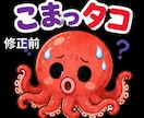 LINEスタンプなどの背景を透過します Canvaで抜けない画像も丁寧に対応します イメージ1
