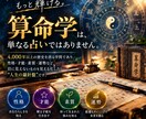 算命学を活用して才能を活かすコンサルをします 算命学を活用して独立や起業するためのアドバイスをします。 イメージ1