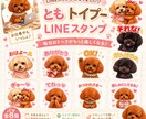 ペット写真で可愛いLINEスタンプ作ります 写真1枚OK！最短2日で作成します イメージ1