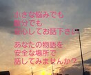 あなたのお悩みを丁寧に判断せずお聞きします 些細な悩みでも、数分のご利用でも！丁寧にお話を聞きます！ イメージ1