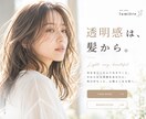美容室・サロンのホームページ作成します ワードプレスで簡単管理｜LINEやインスタと連携した動線設計 イメージ13