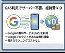 LINE公式アカウントに自動応答ボットを導入します 面倒な初期設定も丸投げOK！サーバー維持費0円で自動応答。 イメージ4