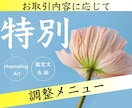特別調整✨チャネリングアートと鑑定文を啓示します 調整メニュー♡ご提案♡感謝をこめて♡ イメージ1