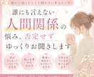 あなたの悩みを優しく受け止めます 人間関係・恋愛・子育てなどなんでもお話ください！ イメージ1