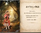 15シーン作成✨世界に1冊の物語フォト作ります 写真と物語で、一生残る“特別な1冊”に イメージ3