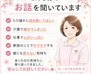 心のモヤモヤ、誰にも言えない気持ちを聴きます 誰にも言えない愚痴や弱音も看護師歴36年が丸ごと受け止めます イメージ2
