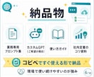 ChatGPT Workで業務効率化をします 毎日の面倒な作業、ChatGPTに任せる仕組みを作ります。 イメージ6