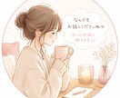 2日間　回数制限なしで何でもお話しききます 誰にも言えない気持ちや悩みを寄り添って聞きます。 イメージ1