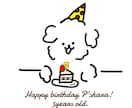ペット、わんちゃんのイラスト描きます ゆるっとわんちゃんのイラストが得意です イメージ4
