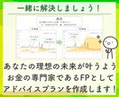 ライフプランと改善のアドバイスプランを作ります ライフプランと理想の未来のためのアドバイスプランを作成します イメージ5