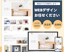 スマホ版無料付属！Webサイトデザイン制作承ります モダンでスタイリッシュなデザイン制作をします。 イメージ1