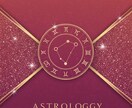 小惑星ジュノーで運命のお相手を占います あなたの運命のお相手はどんな方でしょう…？ イメージ1