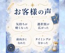転職？続ける？迷いを整理し最適な時期を鑑定します 【6月限定】転職で後悔したくない方へ｜仕事運・転機を読みます イメージ4