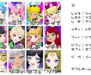 キャラクターの名前を考えます 新しい自分になりたいあなたへ。14ヶ国語でお名前を考えます！ イメージ2