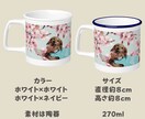 愛犬・ペットのマグカップを作らせていただきます 記念に思い出にグッズを作りませんか？ イメージ2