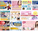 クリックされるバナーやヘッダーをプロが制作します デザイン歴20年以上のプロが反応率を意識した設計で制作 イメージ10