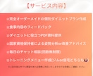 姿勢改善×ダイエットで無理なく痩せ体質へ導きます プロが支える30日間‪”‬姿勢から痩せるダイエット‪”‬ イメージ3