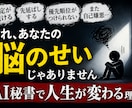 ADHDっぽい予定忘れにAI秘書実装サポートします あなたの強みを把握し声掛けしてくれるメンタルAI秘書も対応可 イメージ1