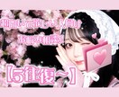 5往復‪‪❤︎‬！文字で貴方の心晴らします 恋愛.人間関係.お仕事等じっくり聞いて欲しいって人向け✧‪‪ イメージ1