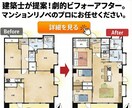 マンションリノベの専門家が間取りを作ります 実務経験あり。要望整理から段階的に確認し、修正しながら作成！ イメージ1