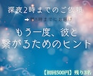 まだ待ってていい？画面の向こうの本当の心を覗きます ずっと待ってるその気持ち、彼に届いているか視てみます イメージ2