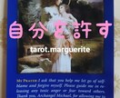 今、あなたに必要なサポートメッセージ★鑑定◇します ♡愛の★サイキック☆ヒーラー◆タロット占い☆彡 イメージ2