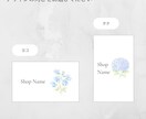 ショップカードまたはサンキューカードを作成します 100枚印刷込み｜送料無料｜水彩フラワー｜ブルー系 イメージ3