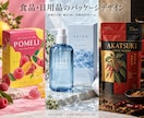 食品・日用品のパッケージを2方向から制作します 修正3回・印刷用PDFとai・完成イメージ2点付き イメージ1