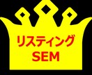 SEMアカウント診断／ヘルスチェックします 【どんな業種・商材でも対応可能】無駄な勧誘・営業なし イメージ1
