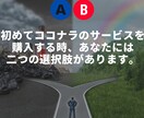 ココナラで2100~7300円安く買う裏技教えます 【初心者必見】知らないと一生損！手順書＆チャットサポートあり イメージ2