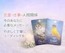 癒し系ヲタク占い師がスピリチュアルに占いします タロット、オラクル、直感などで疲れた心に染みる前向き占い♪ イメージ3