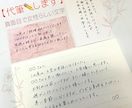 実物郵送｜真面目で優しい文字｜心を込めて代筆します 大切な気持ちを手書きで丁寧にお届けします。 イメージ1