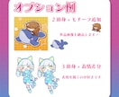 ラフで可愛いSDイラストを描きます 寄り添って制作致します。具体的に決まっていなくても大丈夫！ イメージ3