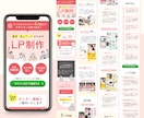 3名様限定！オリジナルデザインのLPを制作します ターゲットに刺さる魅力的なデザインをご提供！ イメージ8