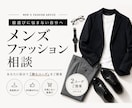 好印象なメンズファッションコーデ提案します ​年50万円服に使う私が伝える周囲に褒められるリアル着こなし イメージ1