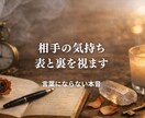 曖昧な関係｜彼の本気度を視ます まず今の気持ちを確認したい方へ イメージ5