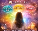 あなたのオーラの色を見て、本音をお伝えします 本音、現状、今後についてあなたのオーラの色から鑑定します。 イメージ1