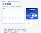現場の紙・Excel作業を使いやすいツールにします 勤怠・品質記録・作業記録を、PCとスマホで入力→自動集計 イメージ2