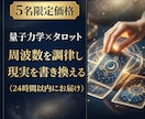 量子力学占い｜ 最高の未来と周波数を一致させます 量子力学で未来を調律｜周波数を整え理想の現実を創る鑑定 イメージ1