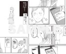 恋愛系漫画LP（モノクロ/カラー）描きます note/メルマガ/ブログなどあなたの恋愛物語を漫画にします イメージ3