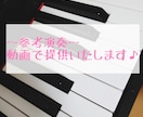 ピアノの参考演奏動画を提供します 弾きたい曲の参考、お手本にしてください！ イメージ1