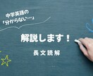 分からない問題の解説ノート作ります 【長文読解】分からない問題の写真を送ってください！ イメージ1