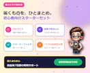 初心者OK｜AIで会社を自動化する手順教えます 黒い画面が苦手でも大丈夫。指示1回でAI社員7人が動き出す。 イメージ7