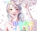 商用利用OK★印象的なイラストをお届けします 大人め、ふんわり、リアルめなどお洒落な少女漫画風イラスト イメージ1
