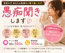 介護・職場のモヤモヤをゆっくりお聞きします 誰にも言えない気持ち、ここで吐き出してください！ イメージ1