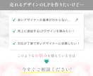 3枠限定｜広告運用の知見を活かしてLPを作ります 修正料金なし・即レス即対応・コーディング込み イメージ9